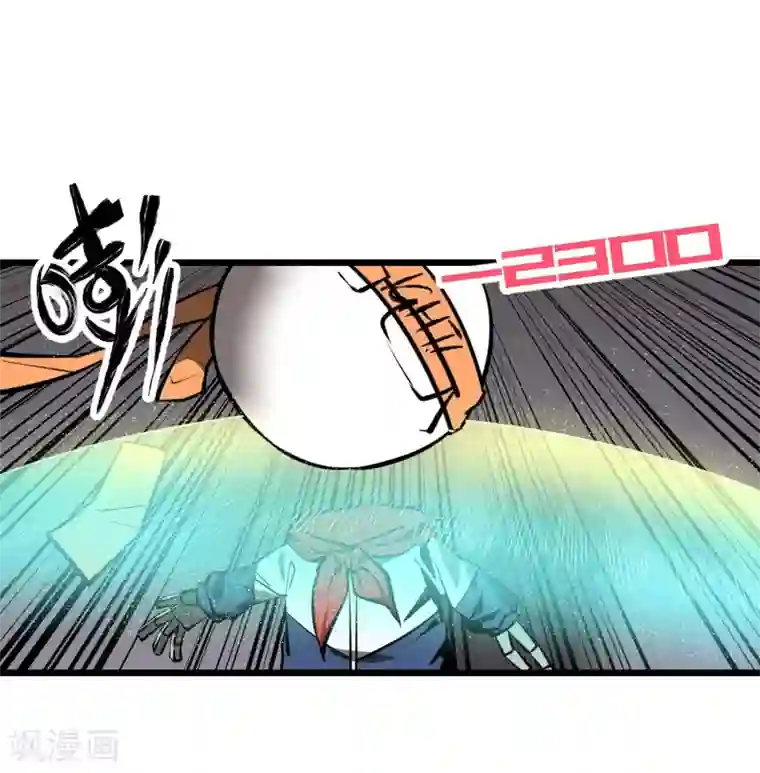 地球online第54话