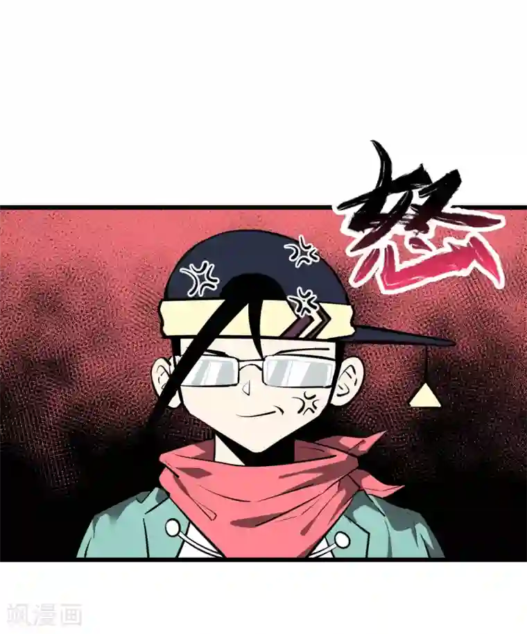 地球online第54话