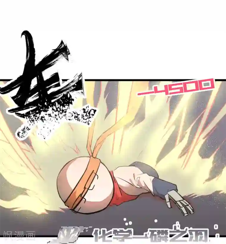 地球online第54话