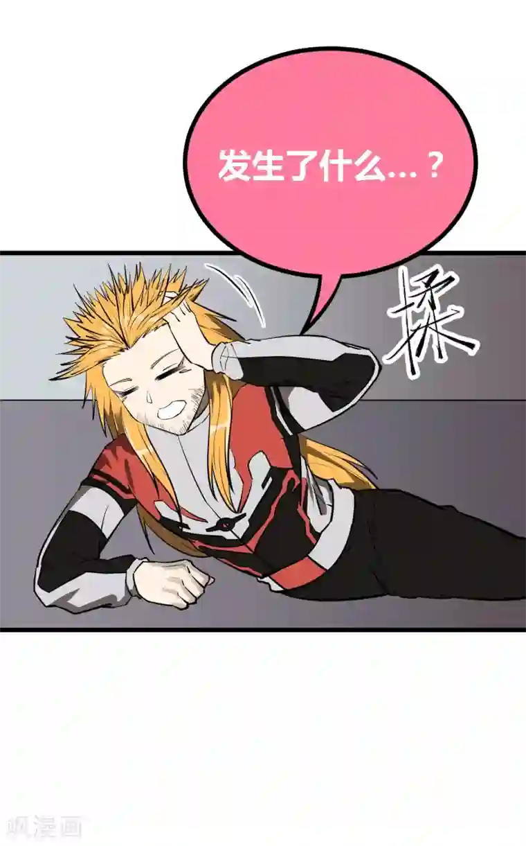 地球online第54话