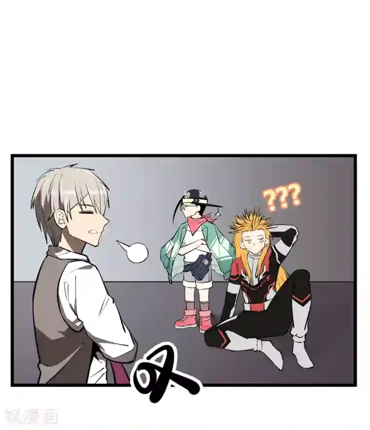 地球online第54话