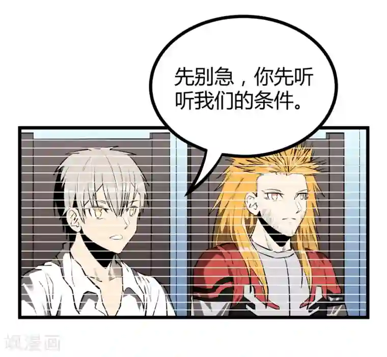 地球online第54话