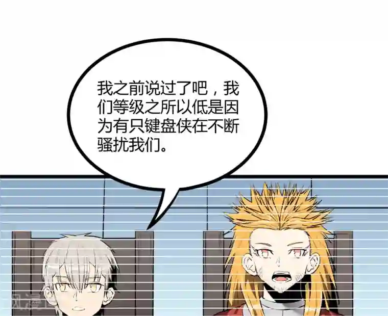 地球online第54话