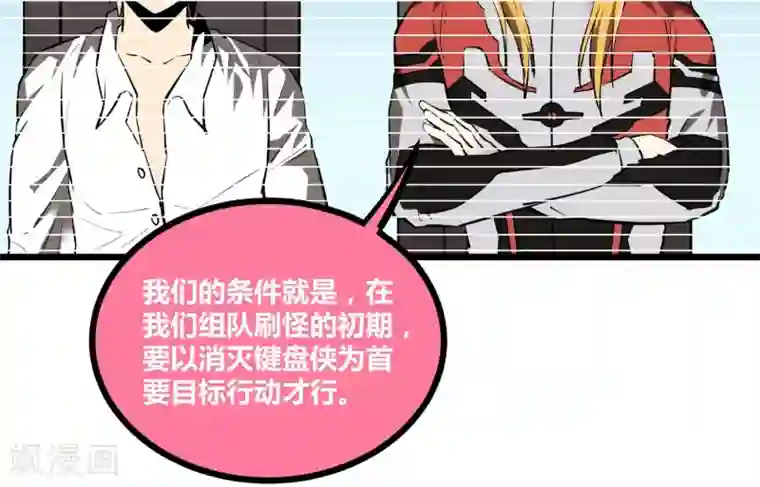 地球online第54话