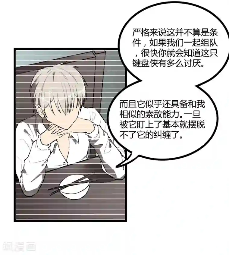 地球online第54话