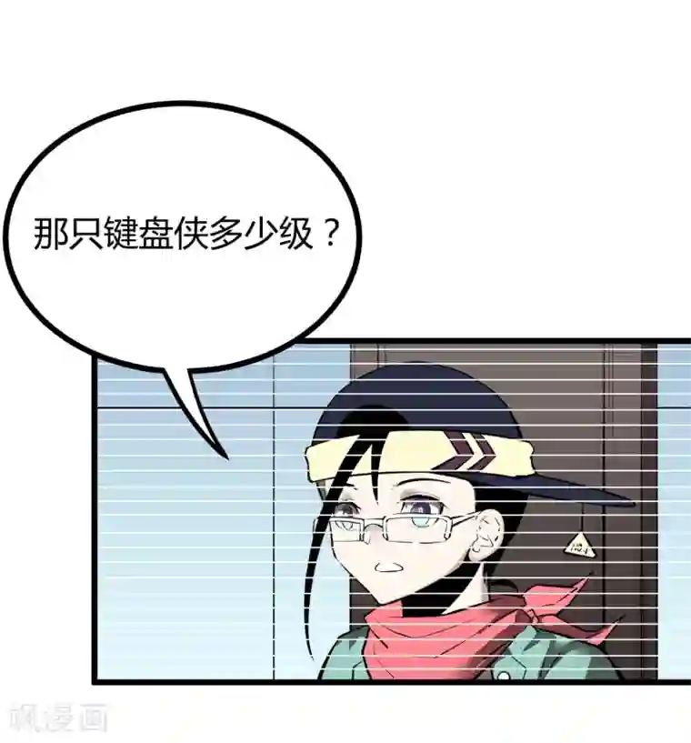 地球online第54话
