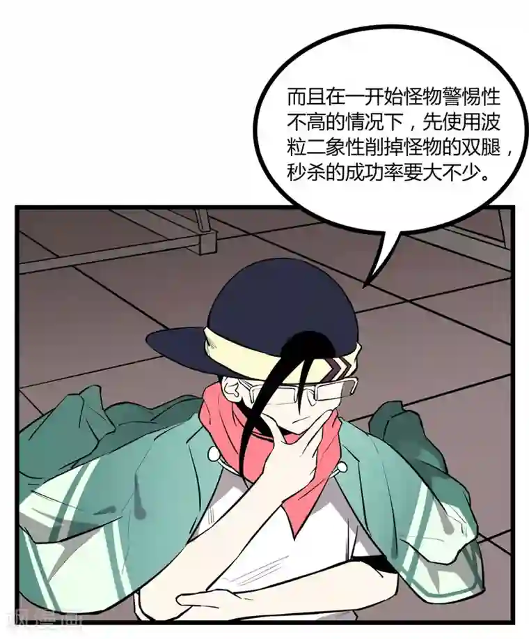 地球online第55话