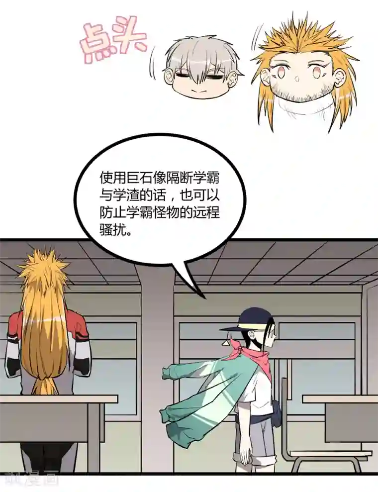 地球online第55话