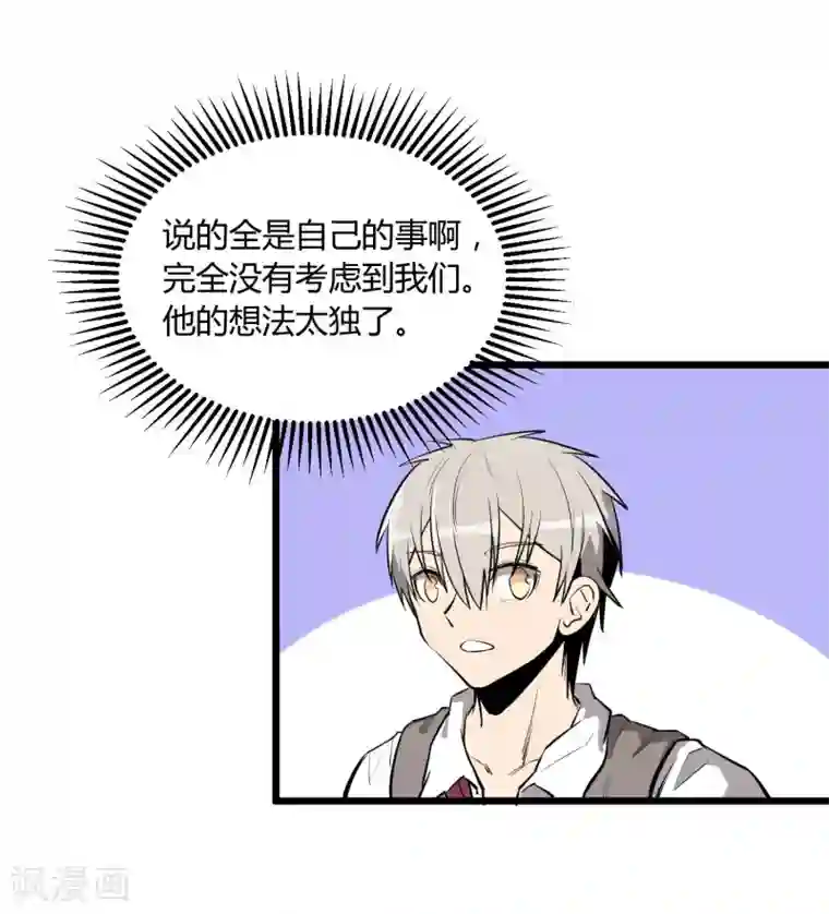 地球online第55话