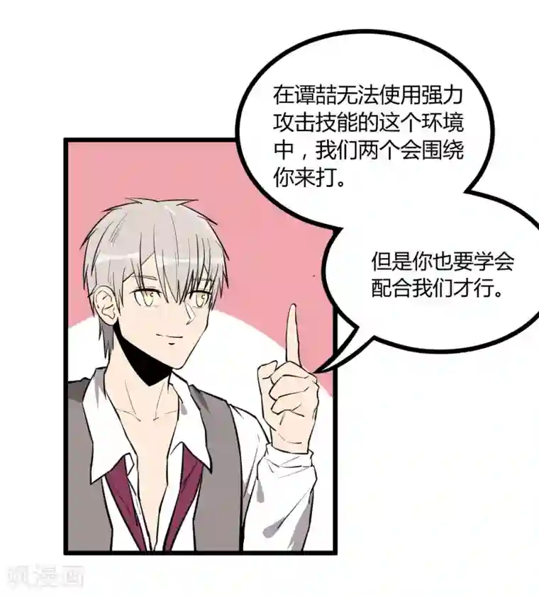 地球online第55话