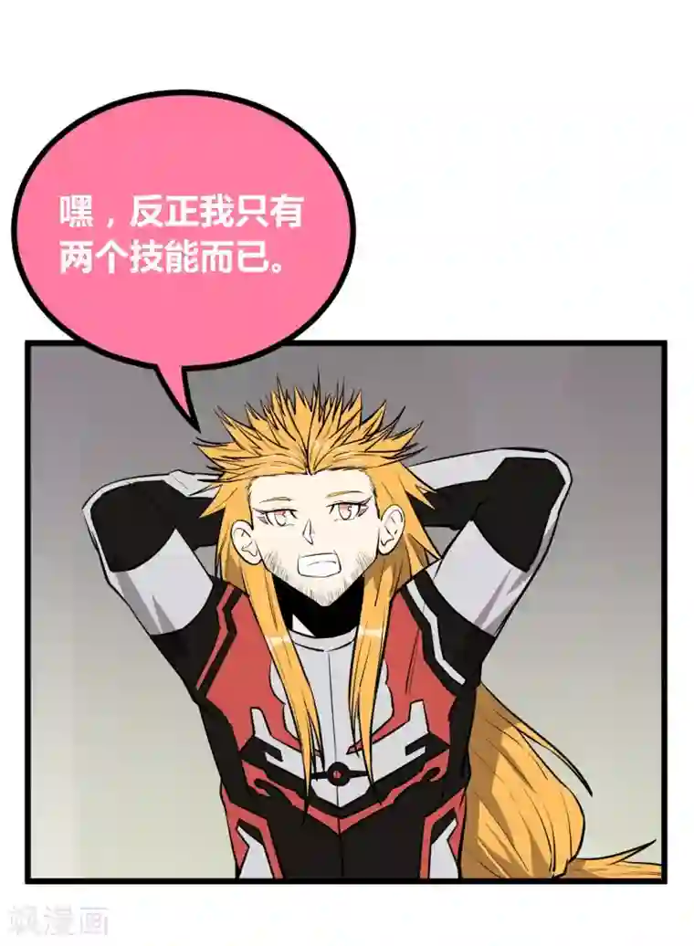 地球online第55话