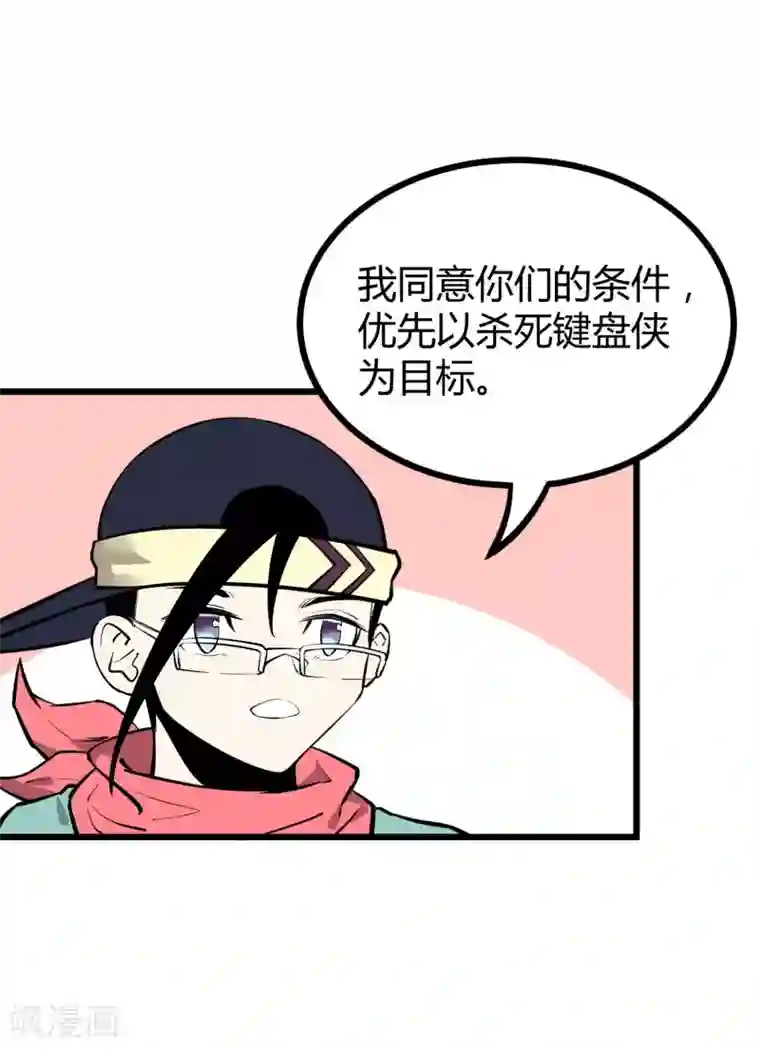 地球online第55话