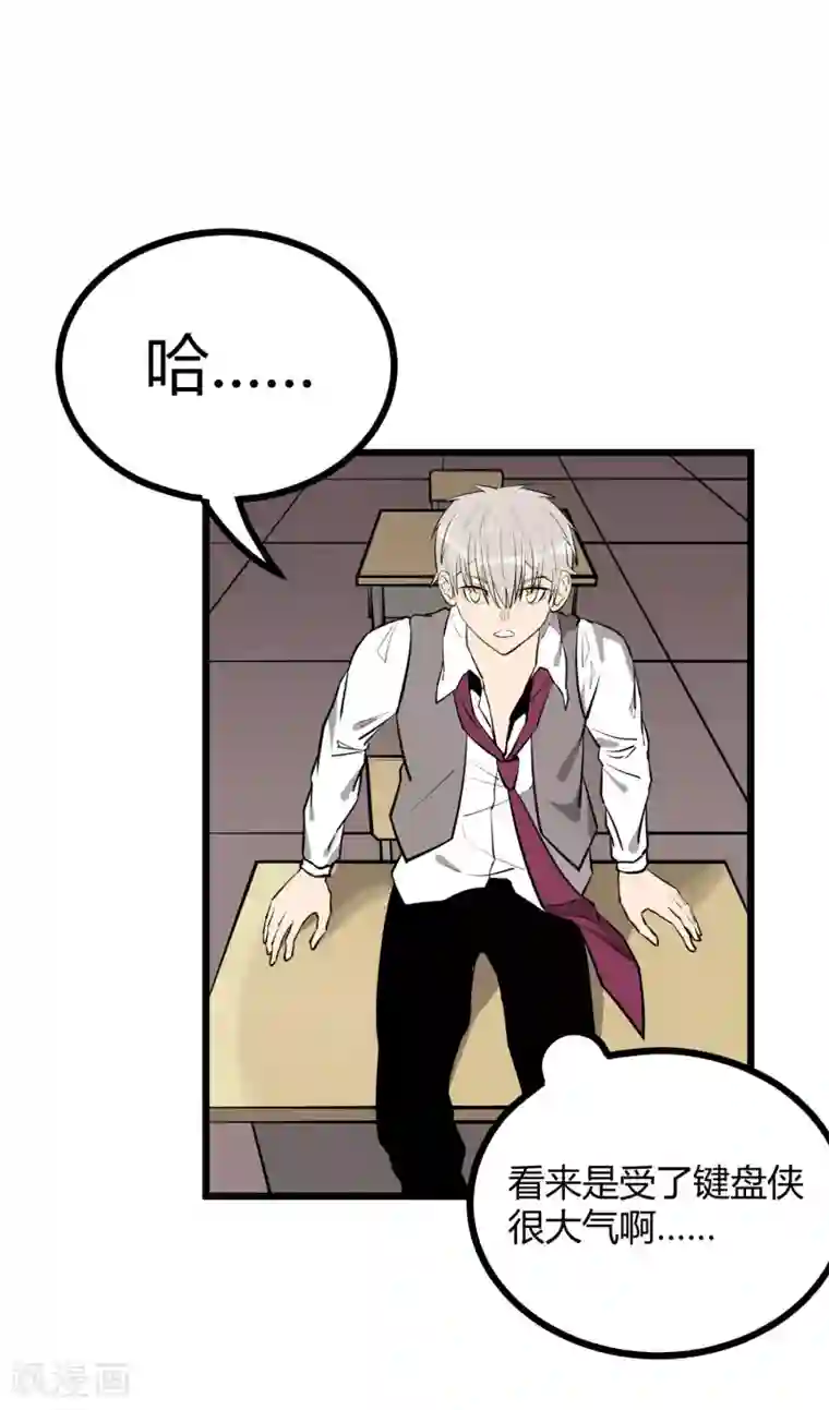 地球online第55话