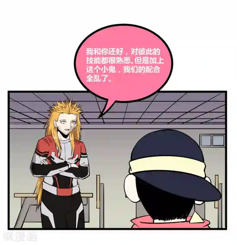 地球online第55话