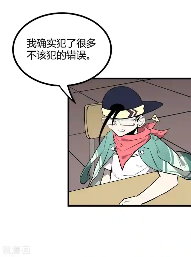 地球online第55话