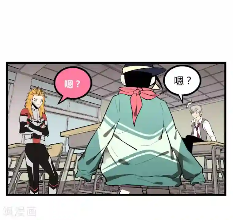 地球online第55话