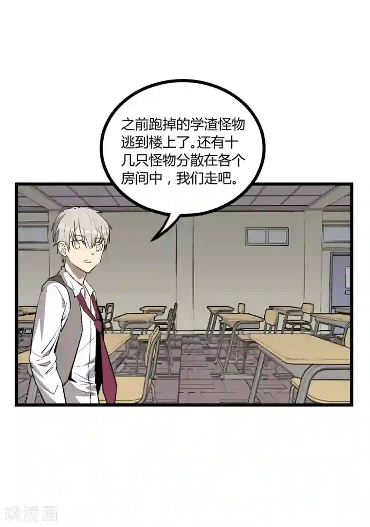 地球online第56话