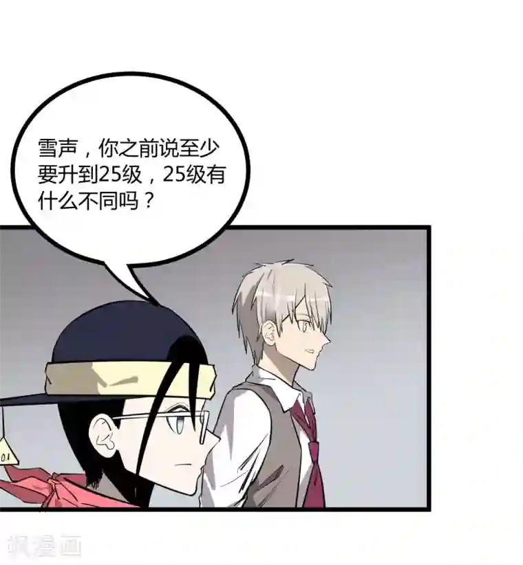 地球online第56话