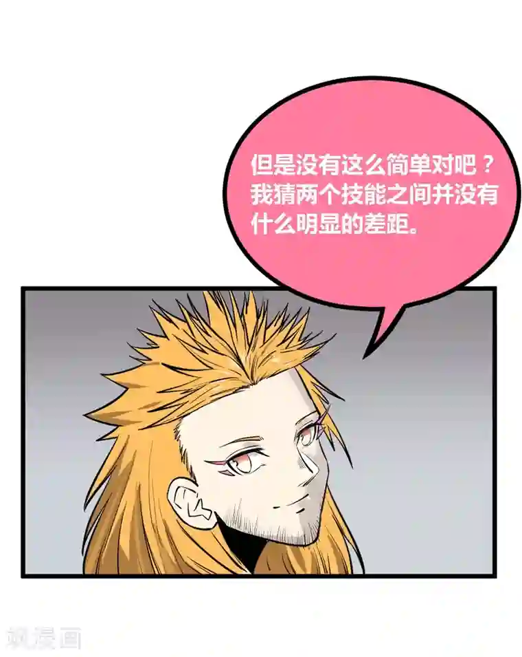 地球online第56话