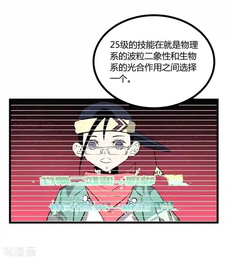 地球online第56话