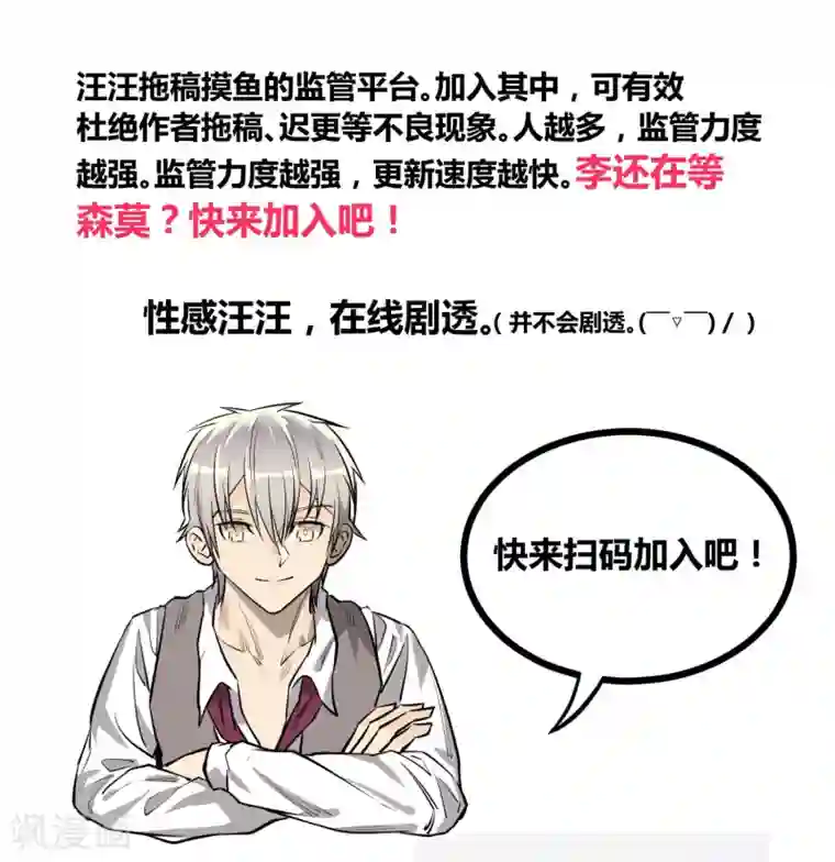 地球online第56话