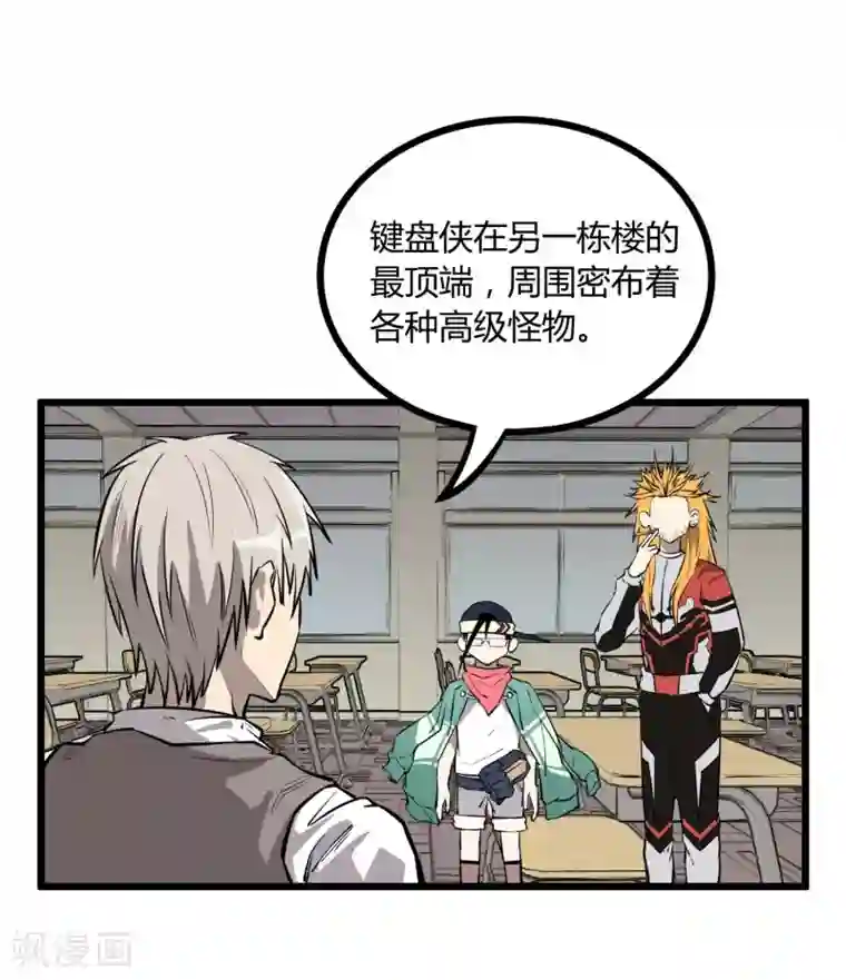 地球online第56话