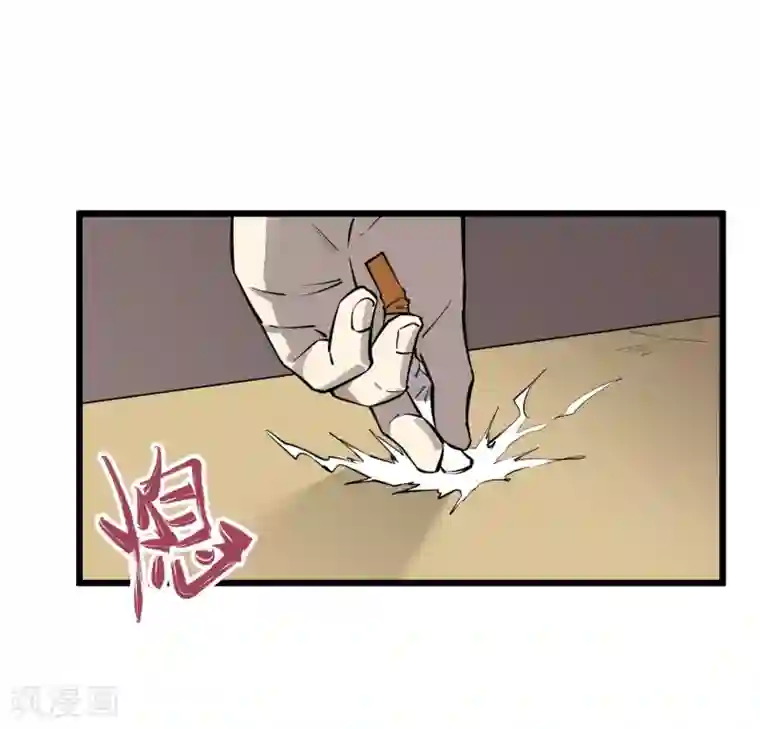地球online第56话