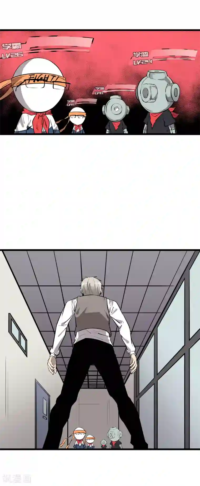 地球online第57话