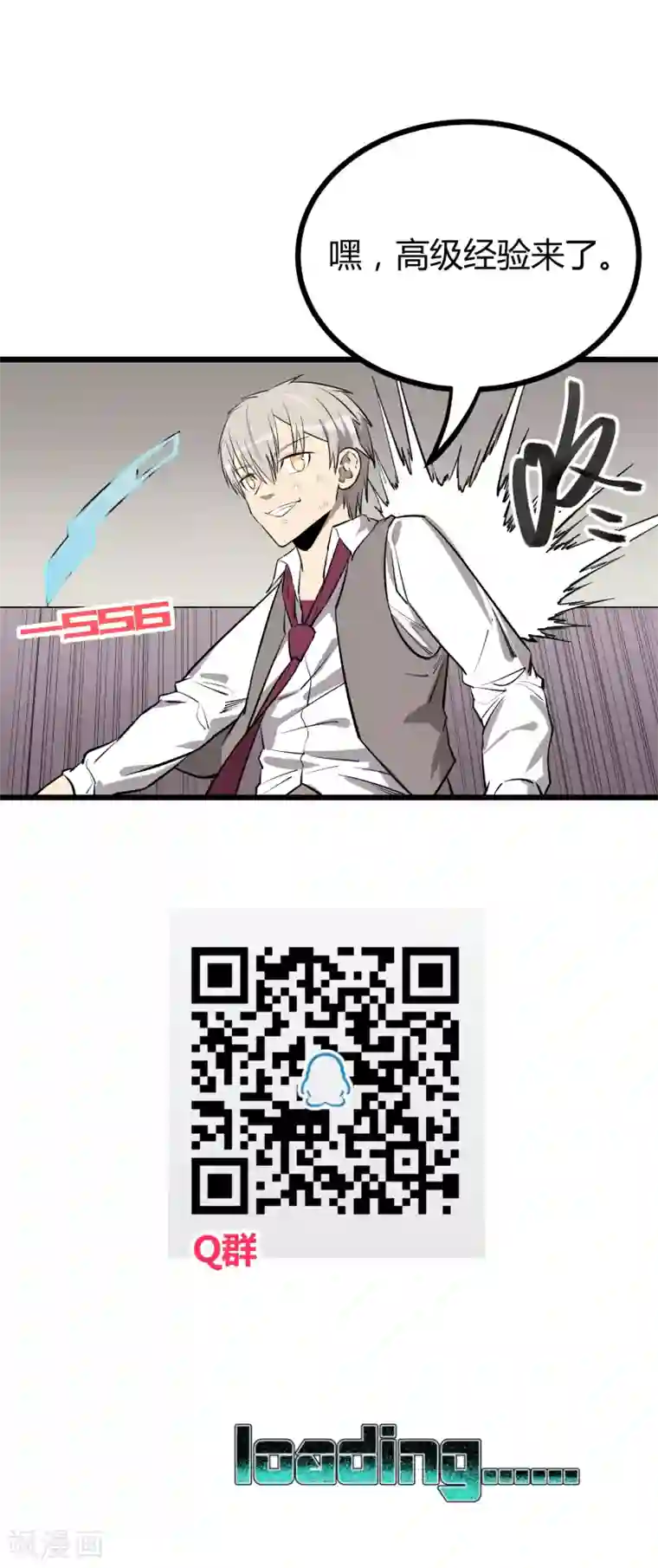 地球online第57话