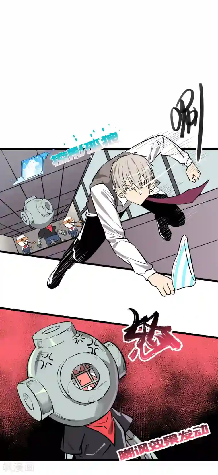 地球online第57话