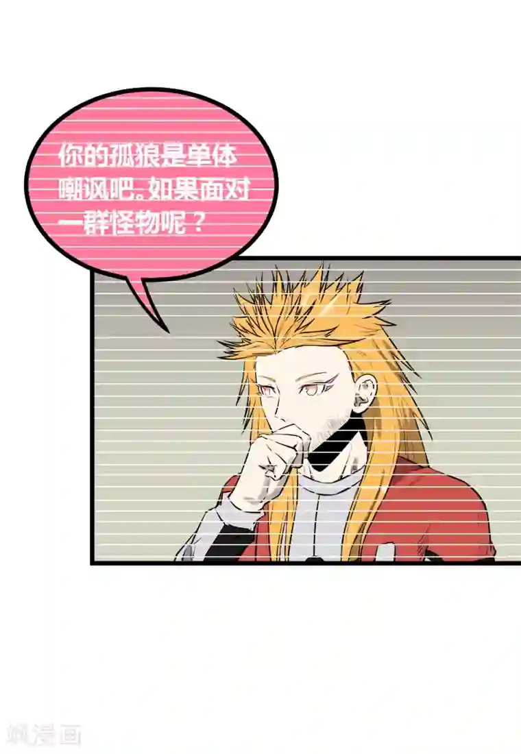 地球online第57话