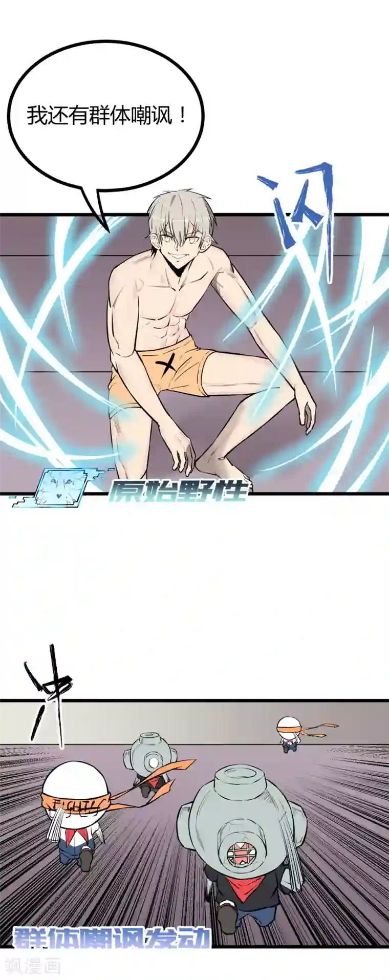 地球online第57话