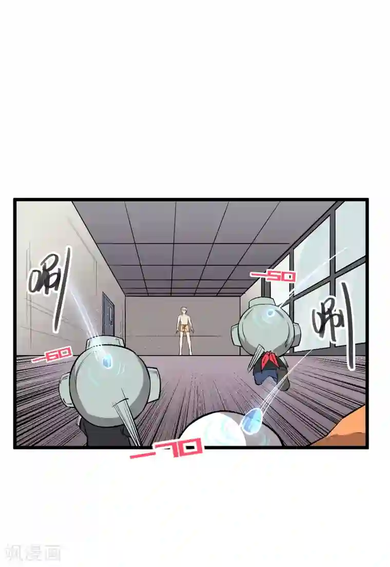 地球online第57话