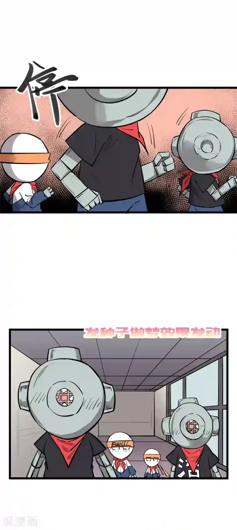 地球online第57话