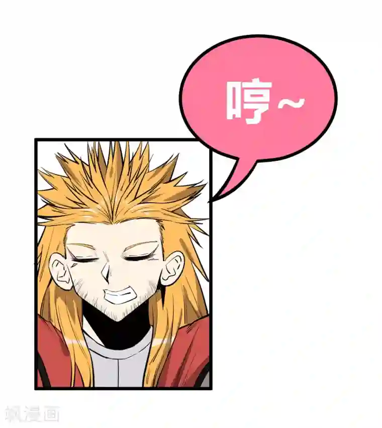 地球online第58话