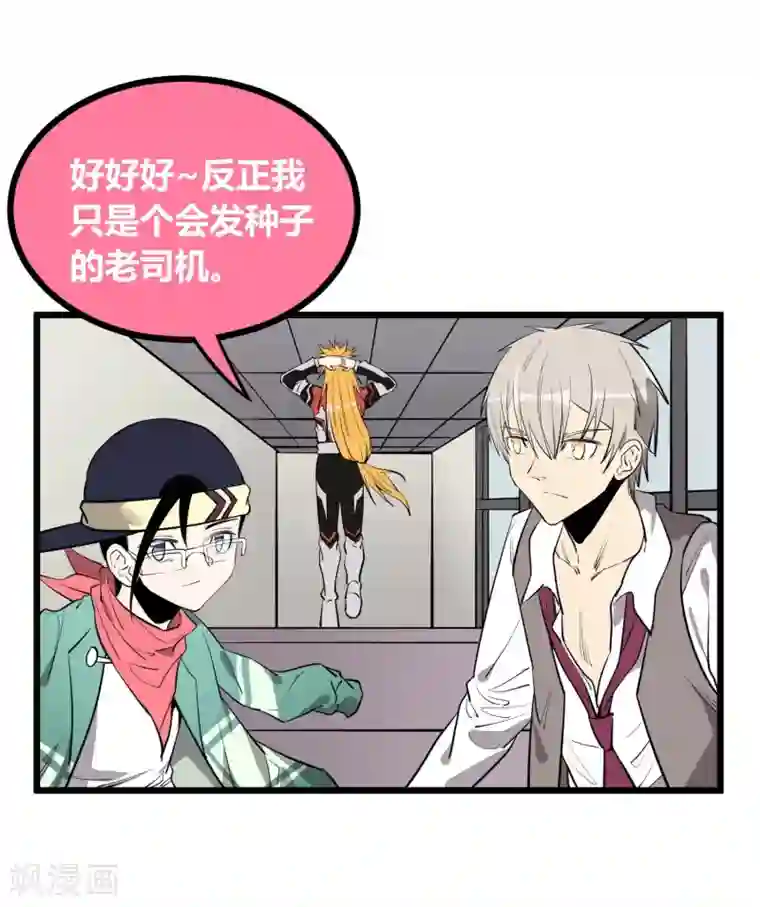 地球online第58话