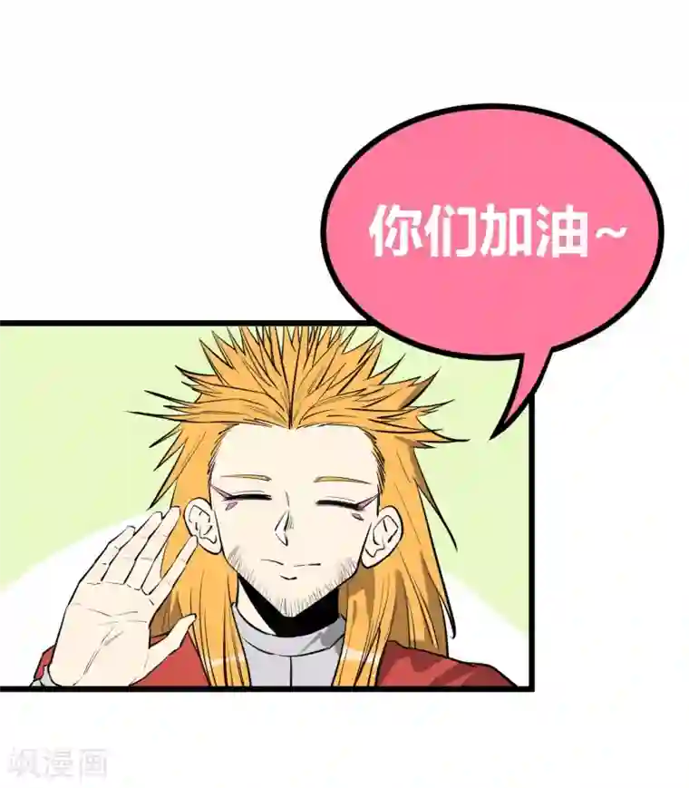 地球online第58话