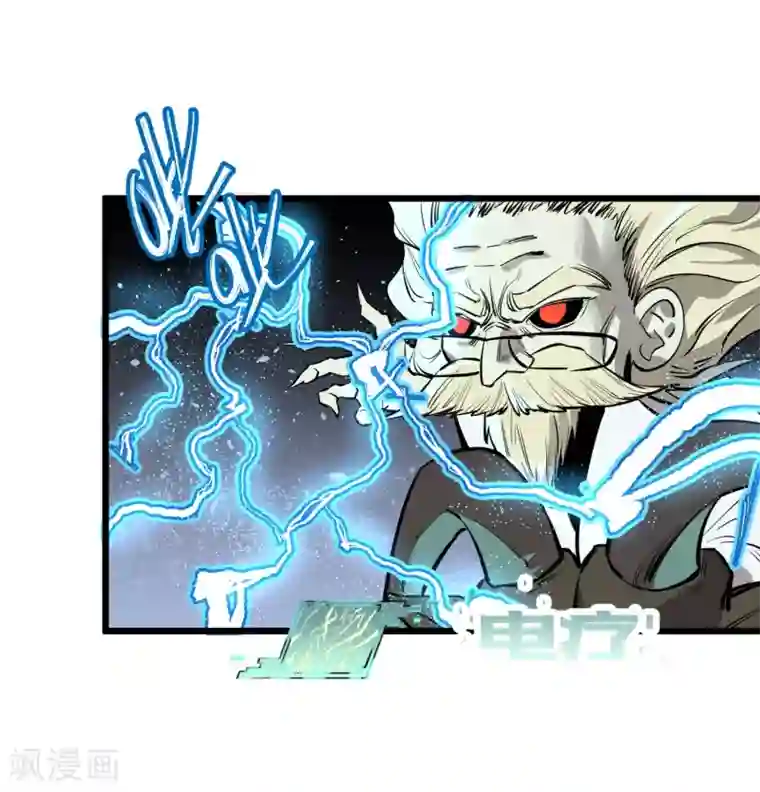 地球online第58话