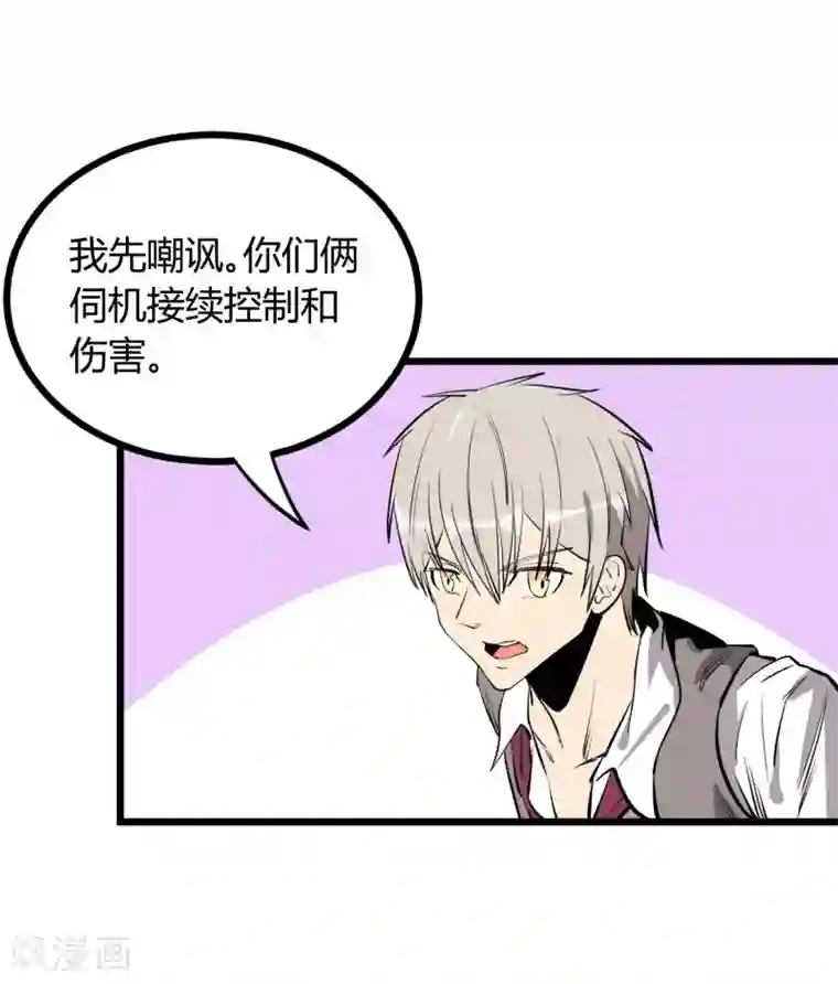 地球online第58话