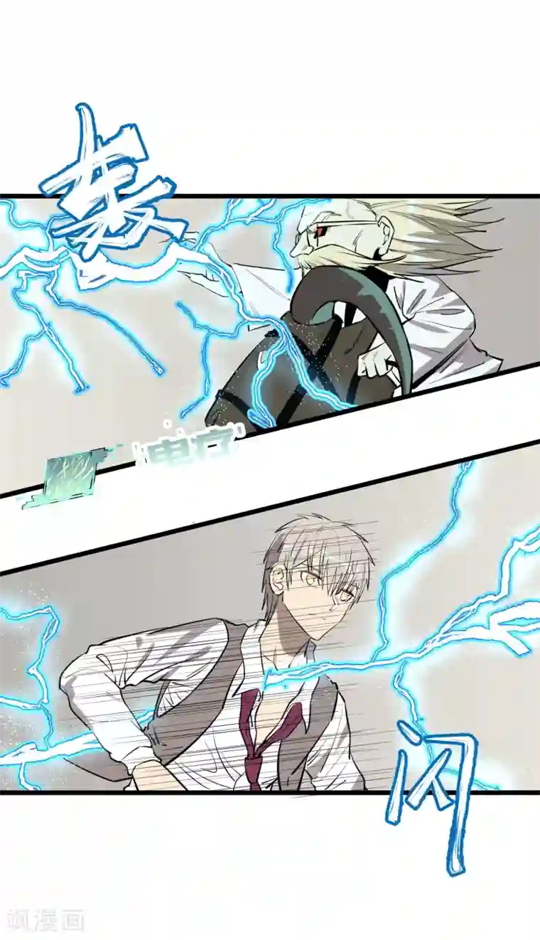 地球online第58话