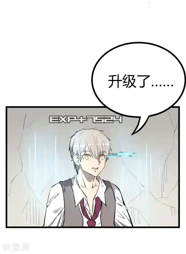 地球online第58话