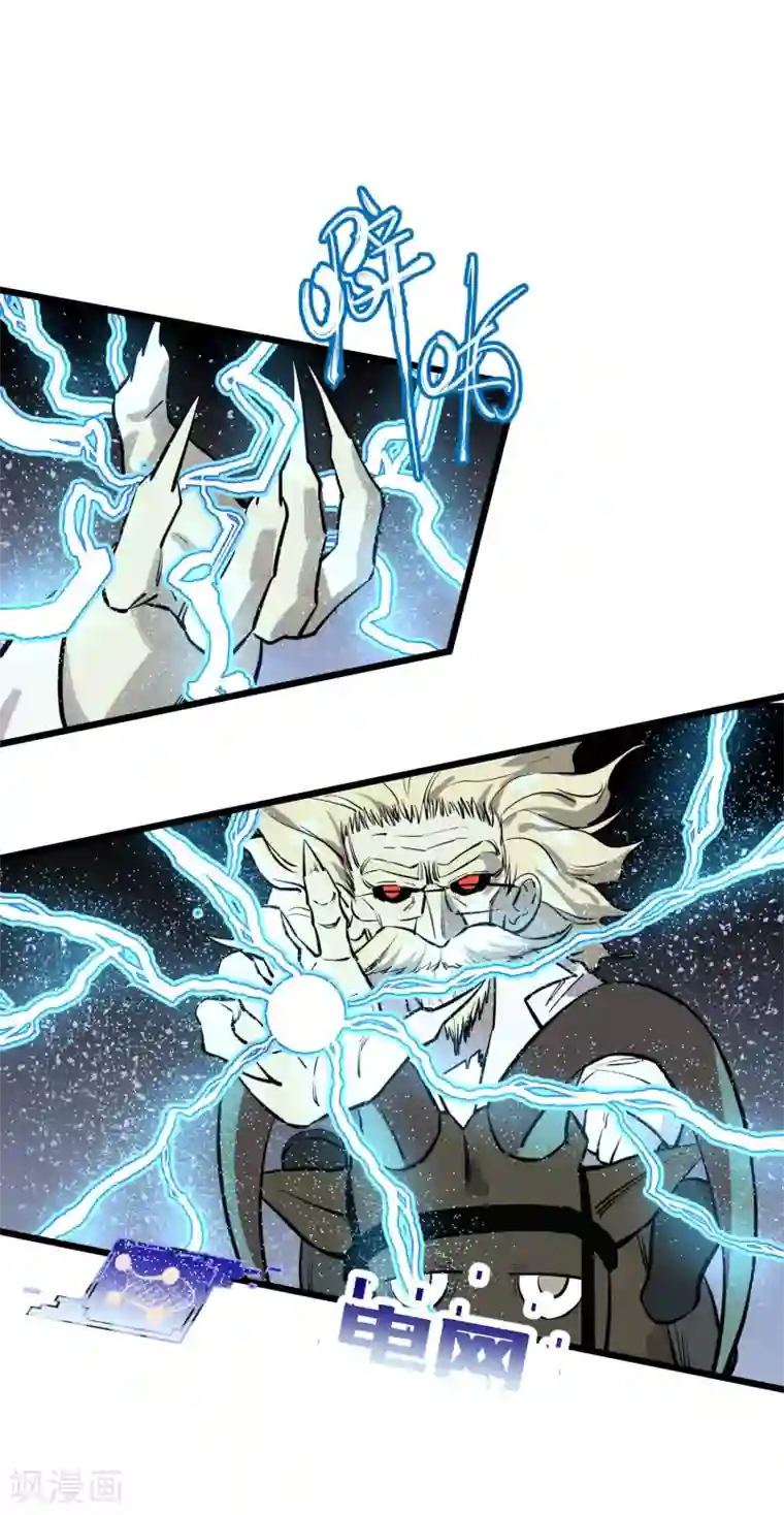 地球online第58话