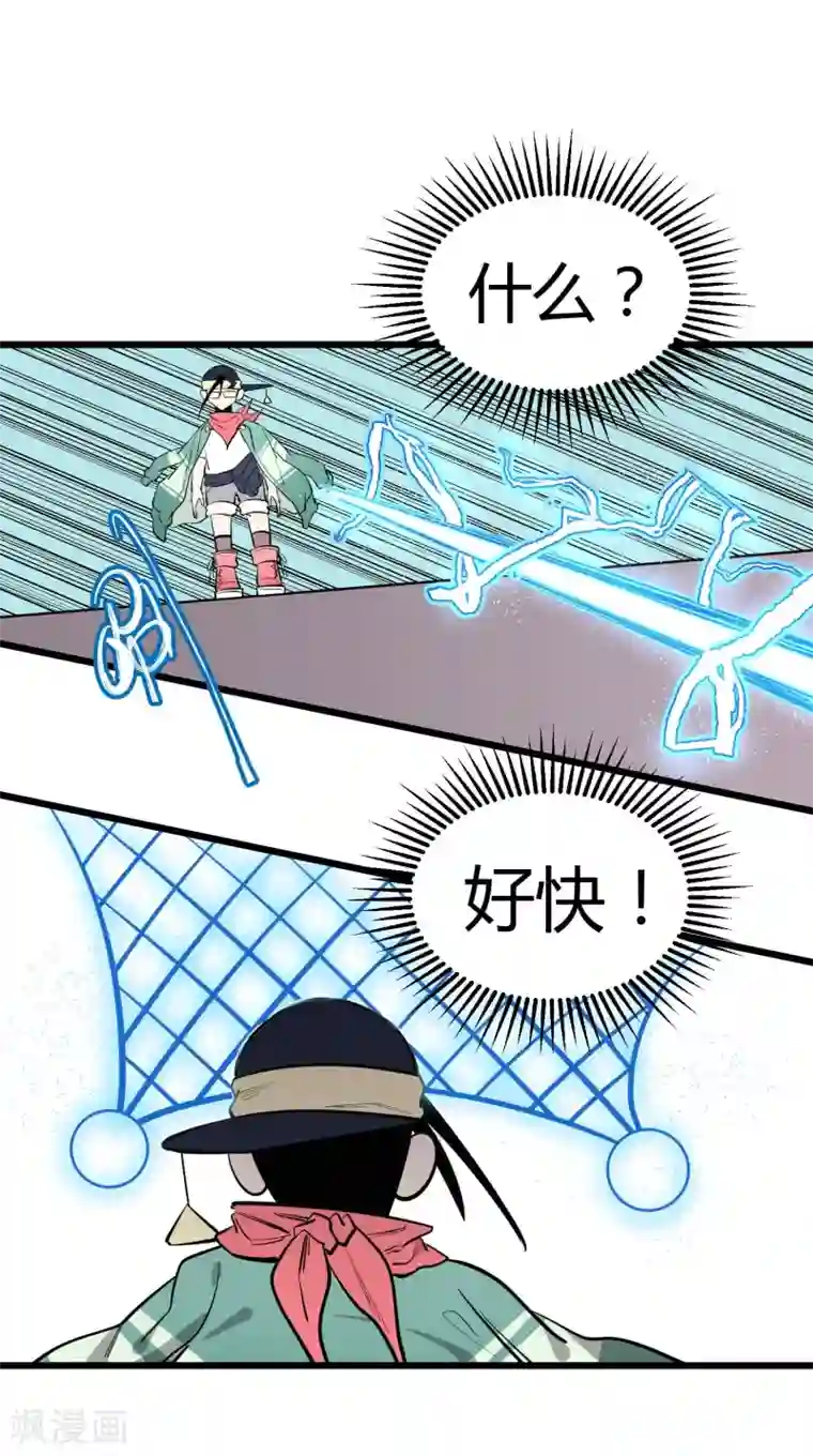 地球online第58话