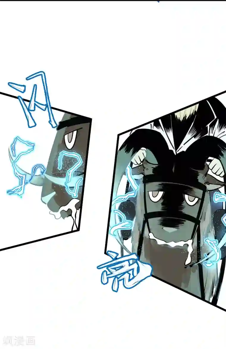 地球online第58话