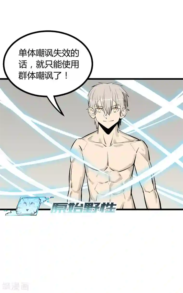 地球online第58话