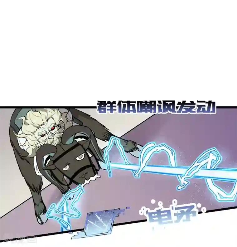 地球online第58话