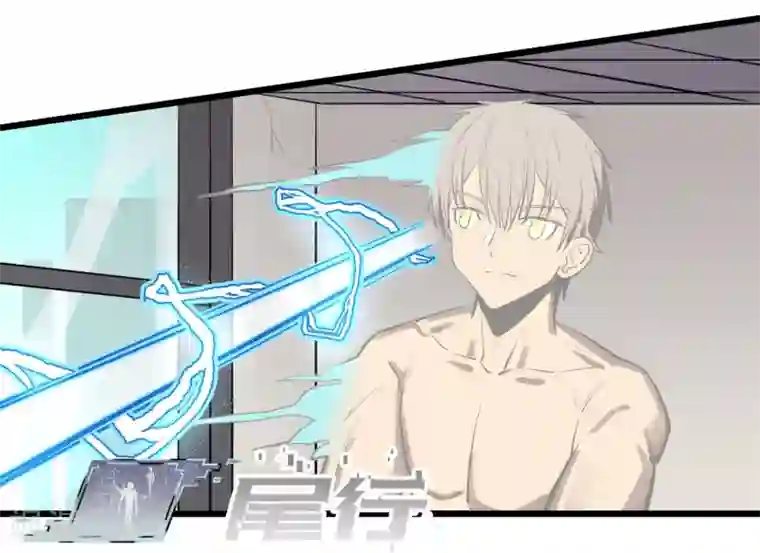 地球online第58话