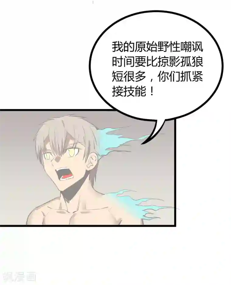 地球online第58话