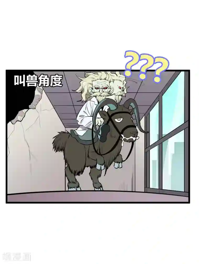 地球online第58话