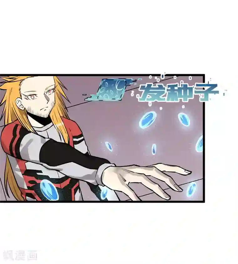 地球online第58话